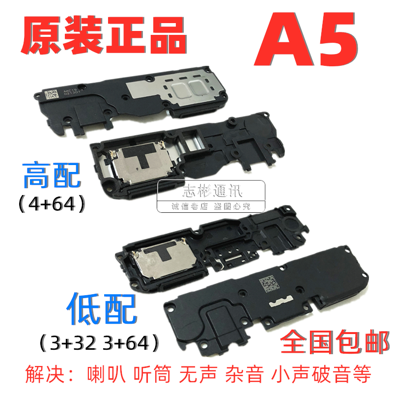 Applicable OPPO A5 speaker speaker assembly a5 original mobile phone external low with speaker ring earpiece