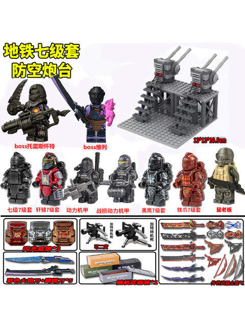 Peace Elite Boos Thomas Powered Mecha Wind-Breaking Gloves Building Block Minifigure Assembled Toy Model
