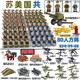 World War Ii Military Building Block Figures: Eighth Route Army, German, American, Soviet Soldiers, Mini Figures, Scene Sets, Children's Educational Assembly Toys