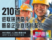 Magnificent atmosphere enterprising hard work hard work inspiring bgm year-end summary corporate video background music soundtrack