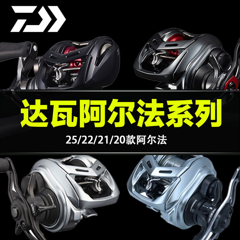 Daiwa 25/20/21 Model Alpha Bf Baitcasting Reel Alphas Air Micro-Fine Lure Reel