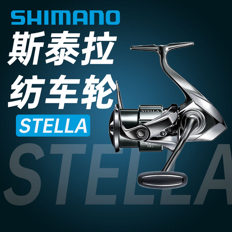 Shimano 22 Models Stella Spinning Reel C300Mhg Lure Long-Distance Casting Freshwater and Saltwater Fishing Reel Shimano 22 Models Stella Spinning Reel C300Mhg Lure Long-Distance Casting Freshwater and Saltwater Fishing Reel