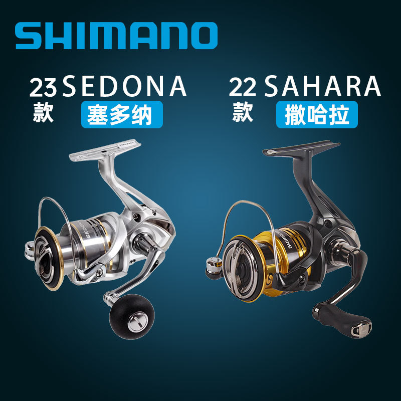 Shimano 23 Models Sedona Sedona/Sahara Sahara Spinning Reel Long-Distance Casting Lure Fishing Reel