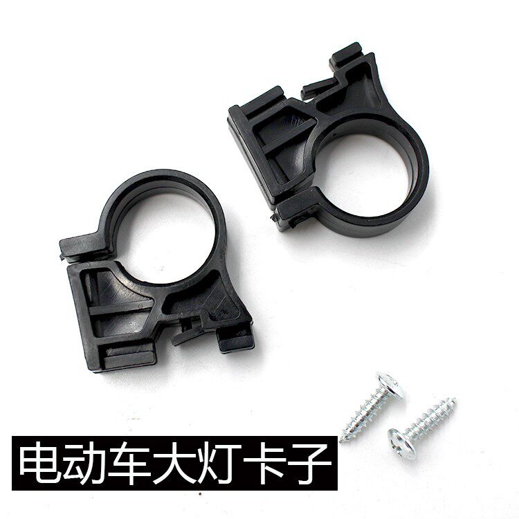 Large wide wheel Harley motor car modification accessories Electric car instrument living room lamp head lamp accessories Clip fixing ring bracket