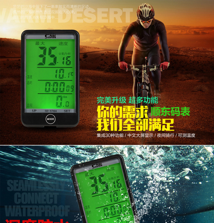 Compteur de vélo - Ref 2424445 Image 3