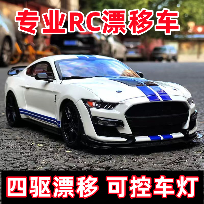 Mustang Professional Rc Remote Control Car Four-Wheel Drive High-Speed Drift Racing Modified Model Rechargeable Boy Toy