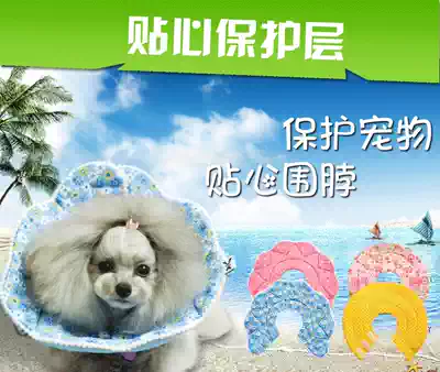 Collar Cat and dog printed pet collar ring Beauty cover cloth ring Anti-licking and anti-scratch collar P