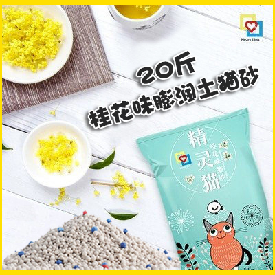 Cat sand 10 kg kg genie cat sweet-scented bentonite Bentonite Knot Young Cat 20 catty Deodorant Cat Litter