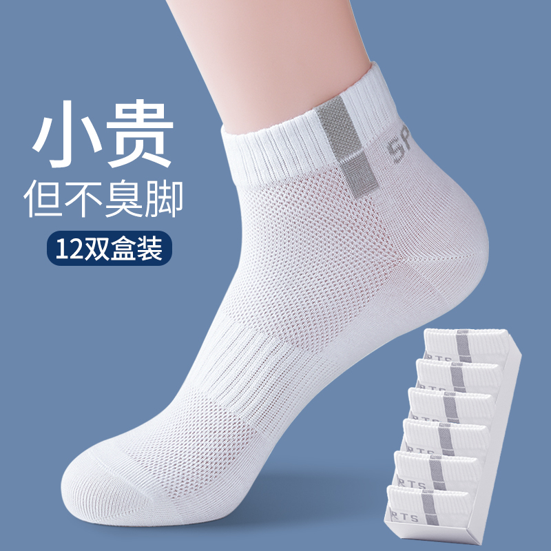 High-End Men's Socks, Pure Cotton, Anti-Athlete's Foot, Antibacterial, Deodorant, Breathable, Sweat-Absorbent, All-Cotton Sports Socks, Men's Brand