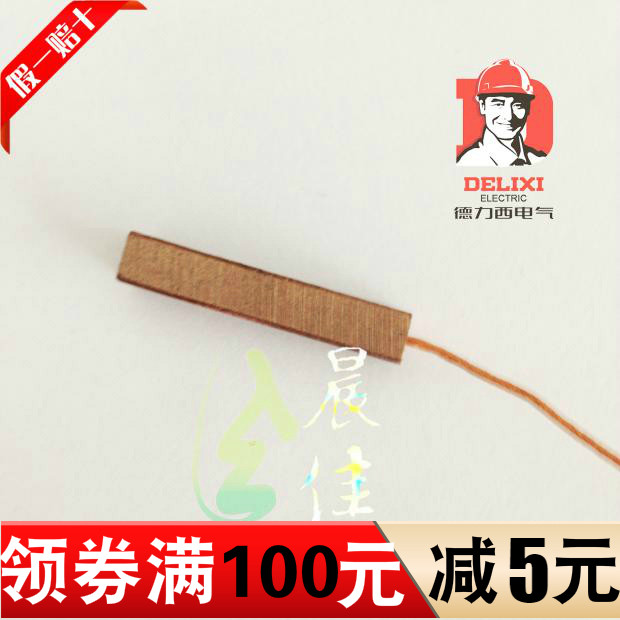 Set to import carbon brush domestically made carbon brush with copper J164 carbon brush 10 * 16 * 32 carbon brush-Taobao