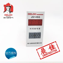 Delixi time relay JS14SG JS14S adjustable 0 01s seconds-99 hours 99 minutes