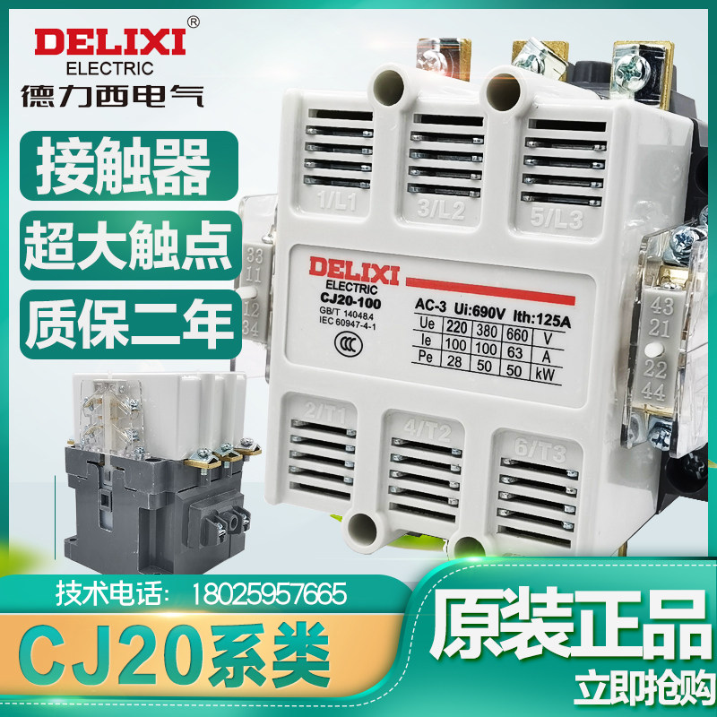 Dresi AC contactor CJ20-10A 16A 63A 100A 100A 160A250A 400A 630A-Taobao