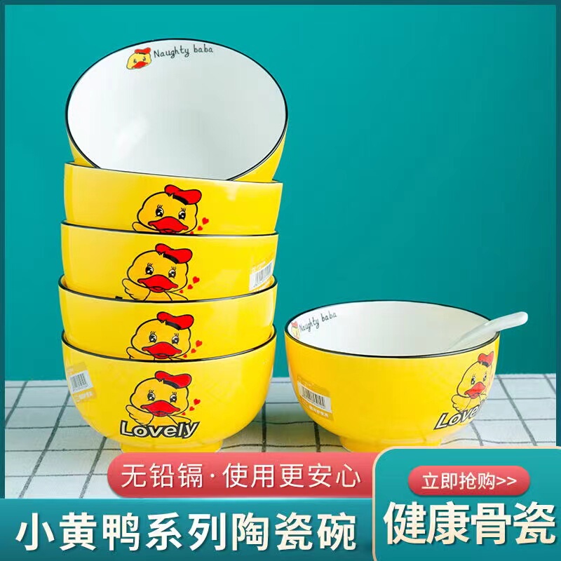 Household Bowl Set with Little Yellow Duck Ceramic Tableware, High-Value Cartoon Design, Thickened Rice Bowl and Noodle Bowl, Microwaveable Household Bowl Set with Little Yellow Duck Ceramic Tableware, High-Value Cartoon Design, Thickened Rice Bowl and Noodle Bowl, Microwaveable