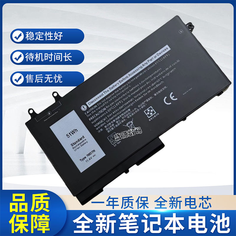 Suitable for Dell Latitude5400 5500 5401 5501 5411 5410 Laptop Battery R8D7N
