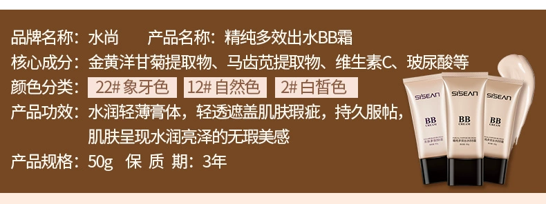 Nước vẫn là nước tinh khiết và đa tác dụng BB cream che khuyết điểm nước cô lập và làm trắng da không thấm nước che dấu vết mụn trứng cá hơn chính hãng