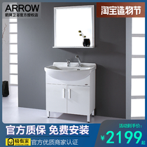  arrow arrow bathroom APG398 Floor-to-ceiling shampoo function ceramic basin Bathroom cabinet household wash cabinet 75 deep basin