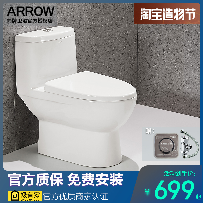 Wrigley household siphon toilet AE1126 official flagship store 250 350 pit distance wall drain pumping toilet