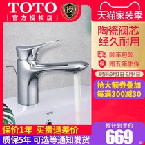  (SF Express)TOTO faucet Fashion hot and cold water basin faucet Single hole basin faucet head DL352