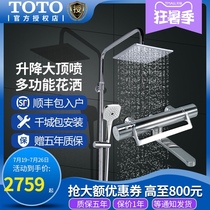 TOTO Bathroom Intelligent Thermostatic shower set TBW01401BAVD