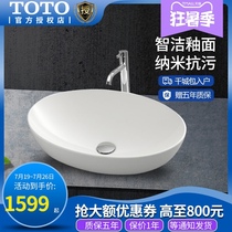 TOTO table basin LW1705B household ceramic oval intelligent cleaning table washbasin bathroom washbasin