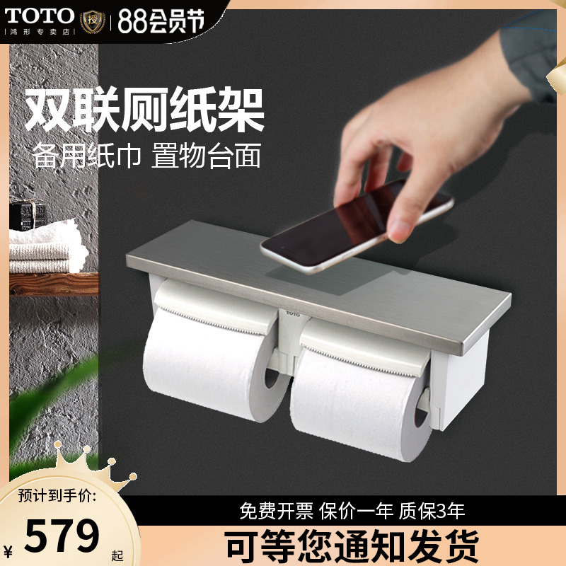TOTO Paper winder Stainless Steel Toilet Paper Rack DS716W Double Stall Toilet Paper Holder (11) -Taobao