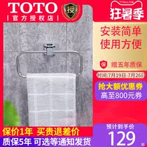 TOTO bathroom towel ring YTT406C bathroom hanging towel rack toilet stainless steel hand towel hanging ring