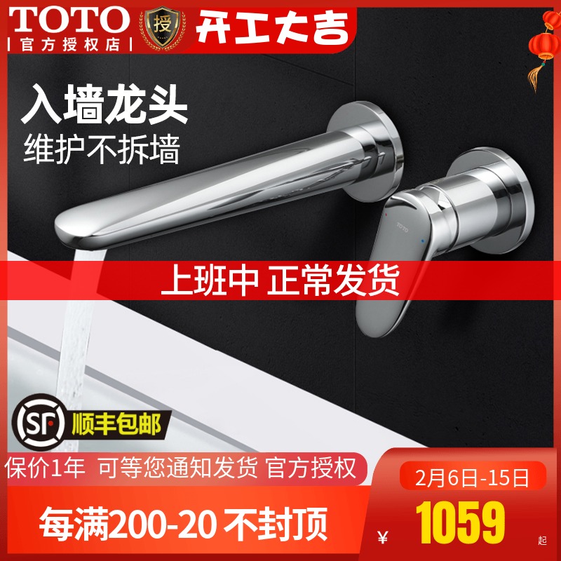 TOTO buried wall inlet faucet head TLS04309B TLS04308B darkly mounted faucet hot and cold water faucet