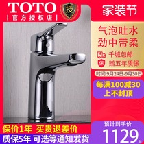 (Red Dot Award) TOTO faucet fashion hot and cold water basin basin basin faucet TLG03301B