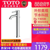 TOTO faucet Hot and cold washbasin faucet Single hole single handle washbasin basin faucet TLS02305B