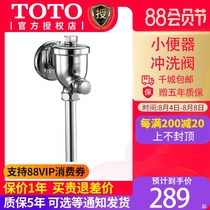 TOTO DU601SR DU601R Flushing valve for urinal(elbow straight pipe optional) Accessories