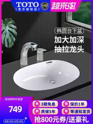 TOTO Under-counter basin Basin LW587B Oval under-counter Ceramic washbasin WASHBASIN
