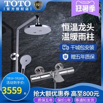 (SF express package installation)TOTO intelligent constant temperature shower set TBW01407B with top spray