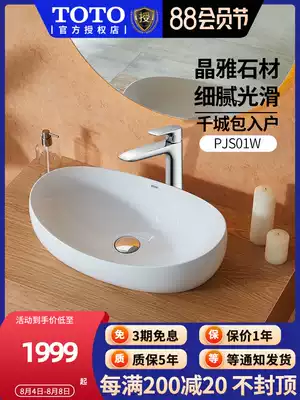 TOTO basin Jingya table basin PJS03W PJS01 Table-type high-gloss washbasin Rectangular washbasin