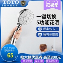 TOTO hand shower TBW01018 Shower hand shower Multi-function wall-mounted rain shower head