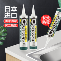  (SF Express)Shi Min hard imported glass glue waterproof and mildew-proof glue Kitchen and bathroom neutral white and transparent glue