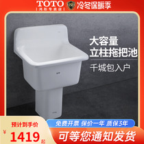 Toto sanitary ware ceramic upright corner mop pool SKW322B SKW322FB mop pool luxury bathroom