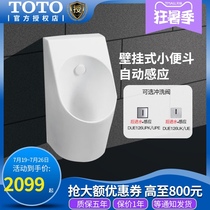 TOTO Urinal UWN926SHB Rear water urinal Wall-mounted Wall-mounted urinal sensor