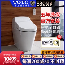 TOTO Smart toilet automatic electronic toilet CW971B TCF9433CS Integrated remote control washlet