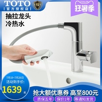 TOTO toilet faucet Basin faucet TLG12301B Ceramic spool hot and cold water single handle pull faucet
