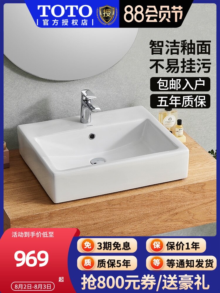 TOTO Table basin Basin Square table type Ceramic washbasin Washbasin Washbasin basin LW711