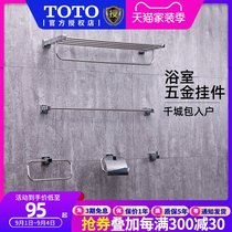  TOTO hardware pendant Bathroom towel rack Bath towel rack Toilet paper rack Clothes hook towel ring YT408S6RC