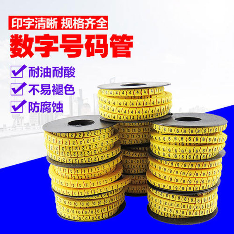 Mark monitoring network cable number tube digital specification super five distribution frame sorting 0 to 9 number yellow sleeve tube