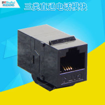 CAT3 gold-plated phone pass-through module four-core RJ11 AMPU spoken voice distribution frame socket wall panel free wire