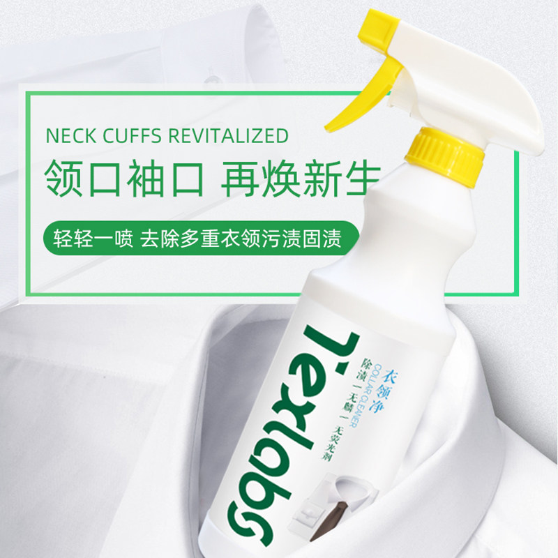 Wash color white clothes Shirt collar special collar net white powerful decontamination universal white washing and stain removal artifact