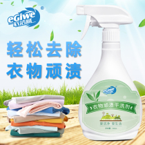 Down clothes cotton clothes cleaning agents Home washable wool dry lotion free of washing and efficient removal of clothes stains spray