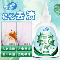 How the oil on the clothes is washed and the stubborn cleaning agent strongly goes to the oil laundry detergent to exclusively grease stains stains oil stains