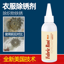 Clothing to rust stains Rust Remover Clothing Cleanser White Vigorously Rust Water Hearty Remover Home God