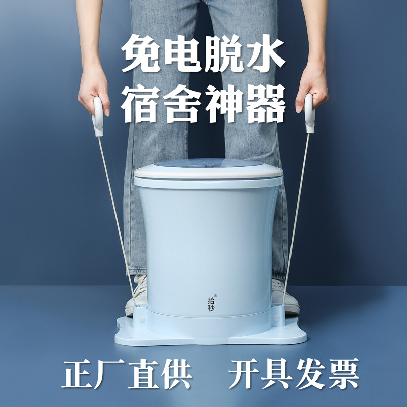 Manual dewaterer hand-in-hand power-free individual dewaterer clothes drying home with small dorms manual dewaterer