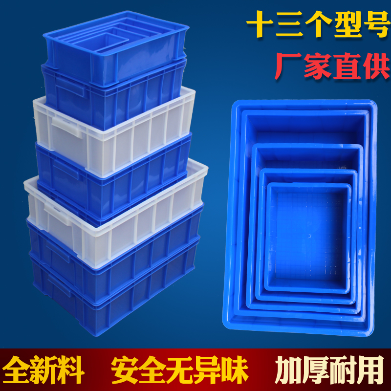 Blue plastic box parts box turnover box material box storage box accessories box rectangular tool plastic box hardware box