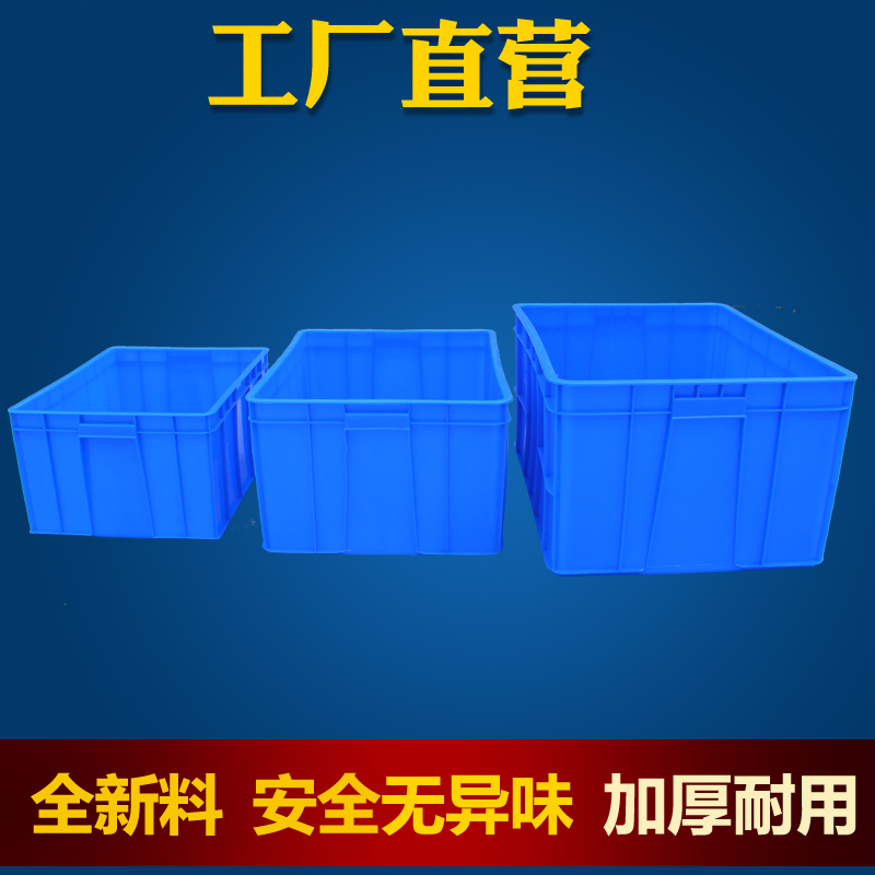 Thickened rectangular plastic box Weekly box Logistics box Storage transit box Parts box Tool box Toolbox with lid